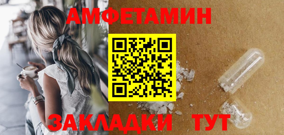 Соль-Илецк  Амфетамин 98%  Вход с VPN 