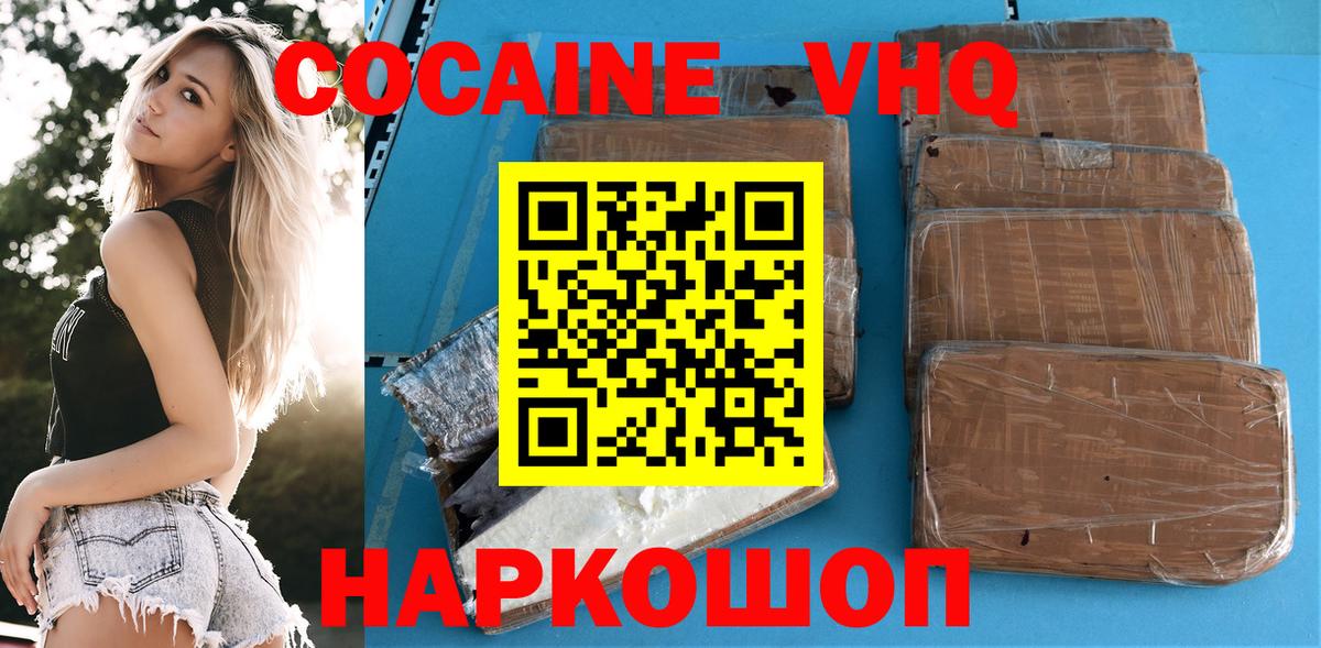 Cocaine Боливия Соль-Илецк