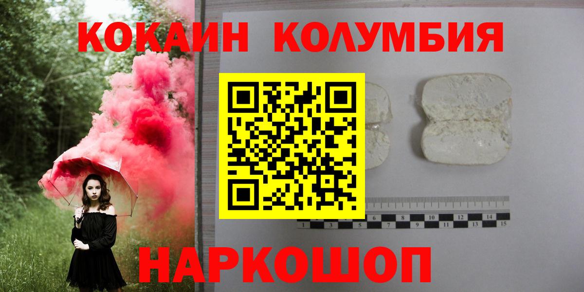 Кокаин  Вход с VPN  как найти   Соль-Илецк  Cocaine Fish Scale  Кокаин 98% 