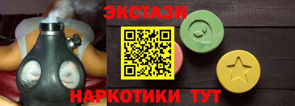 Ecstasy 280мг  Экстази mix  Вход с VPN  Соль-Илецк 