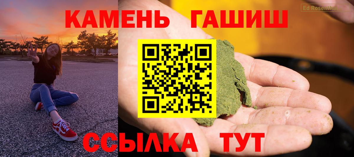 Соль-Илецк  купить   Вход с VPN  ГАШИШ хэш 