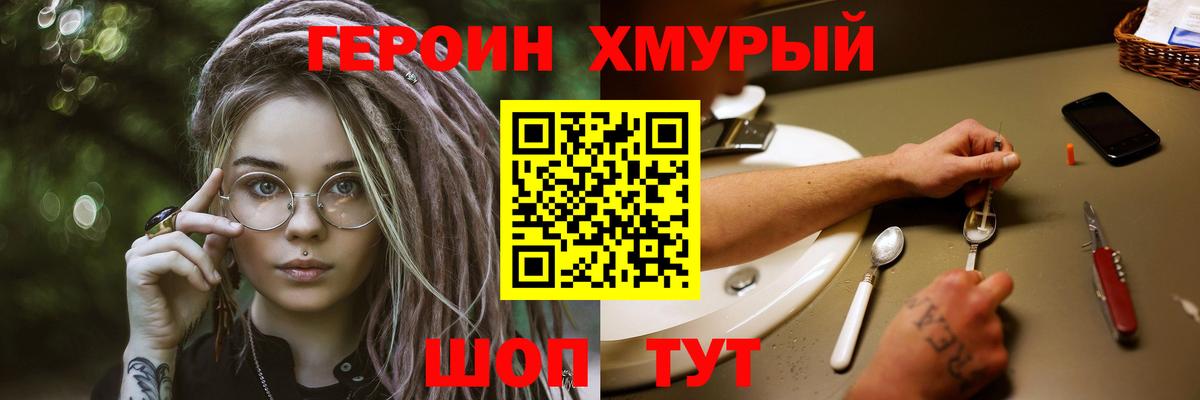 Соль-Илецк  ГЕРОИН Афган  Вход с VPN 