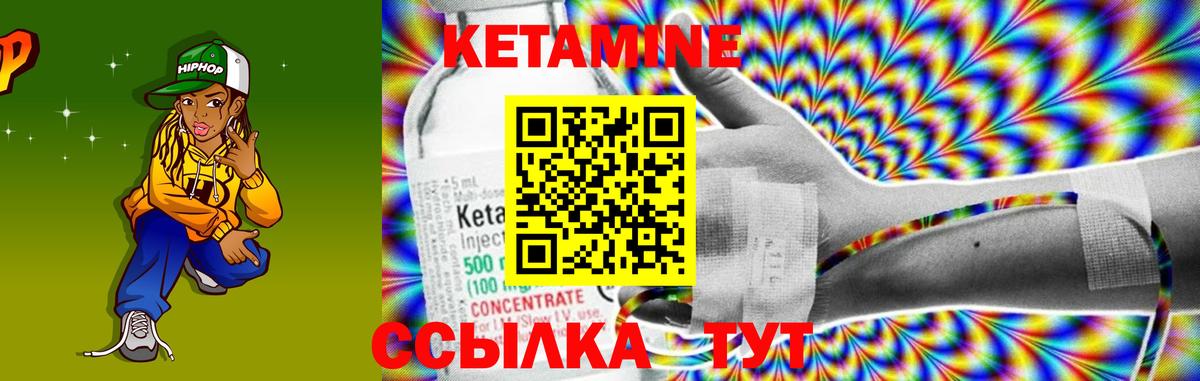 КЕТАМИН ketamine Соль-Илецк