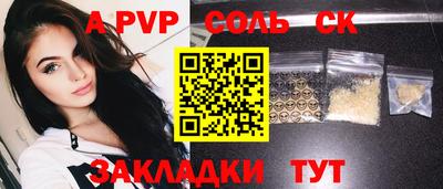 spice Пугачёв