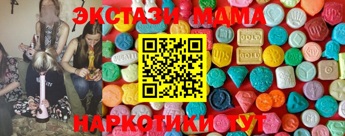 МДМА  MDMA Molly  Вход с VPN  Соль-Илецк 