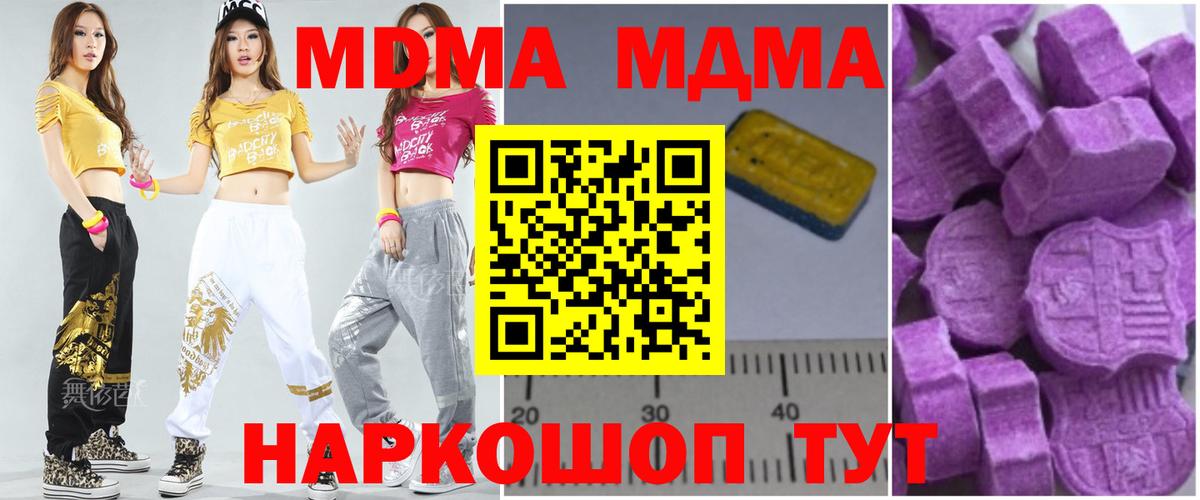 МДМА VHQ Соль-Илецк