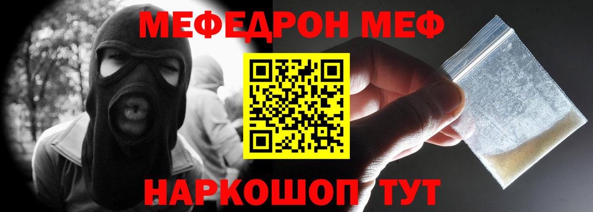 Мефедрон кристаллы  Вход с VPN  Мефедрон кристаллы  МЯУ-МЯУ  Соль-Илецк  Меф 