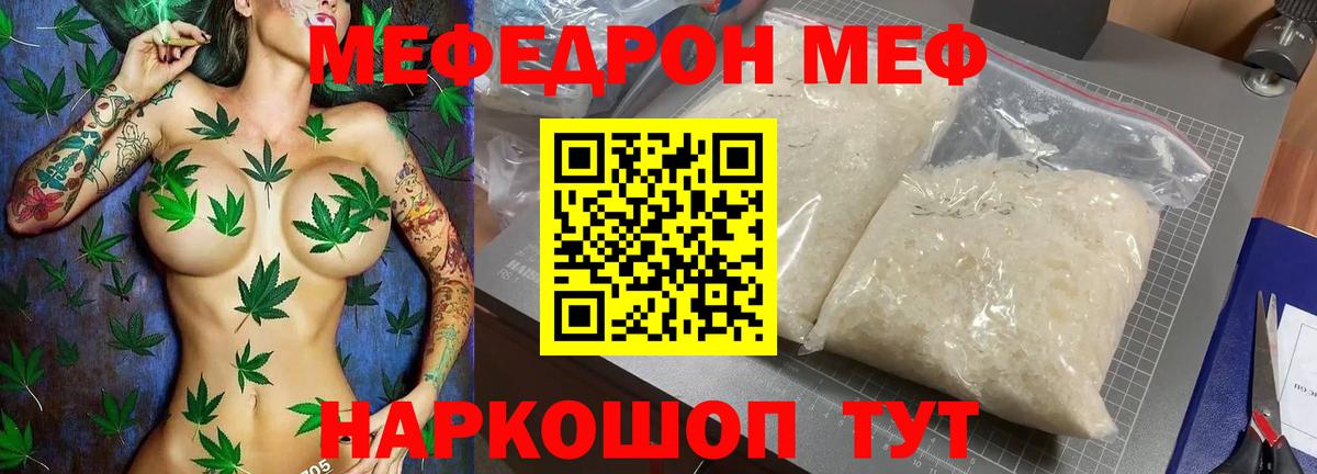 МЕФ Соль-Илецк
