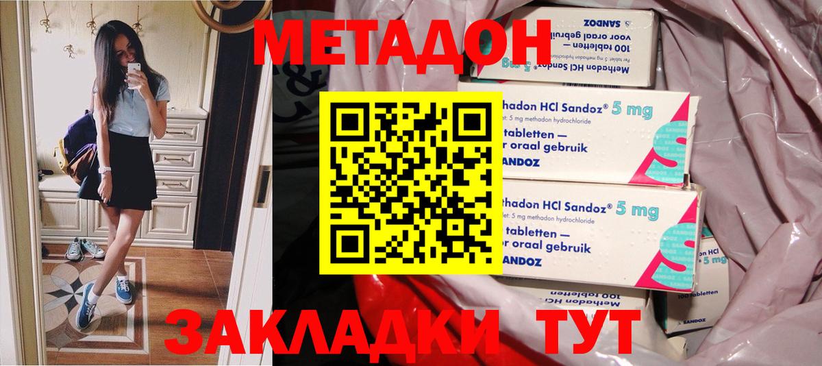 darknet наркотические препараты  Метадон VHQ  Вход с VPN  Соль-Илецк    зеркало 