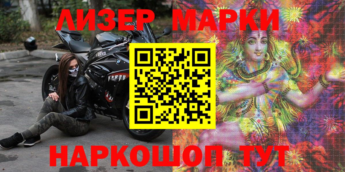 Марки 25I-NBOMe  Вход с VPN  Марки NBOMe 1,5мг  Соль-Илецк  Марки NBOMe 1,5мг 