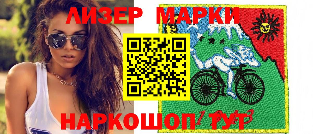 Марки 25I-NBOMe 1500мкг Соль-Илецк