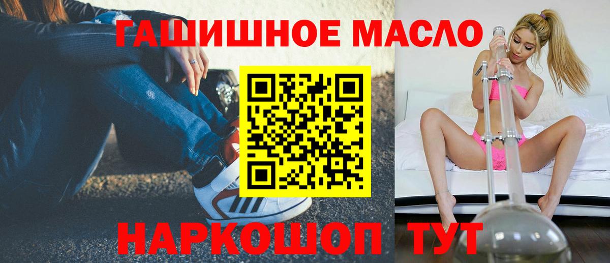 ТГК вейп Соль-Илецк