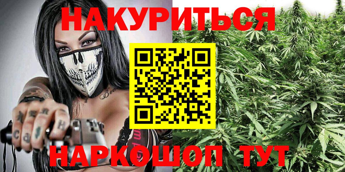 Канабис White Widow Соль-Илецк